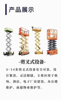 建材与机械设备租赁 灵活配置资产，赋能高效生产