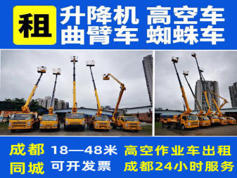 高空作业无忧 登高车与机械设备租赁全指南